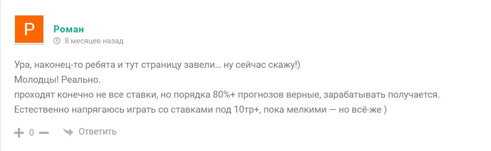 Топ 3 проверенных капперов - Лучшие каперы по мнению Prostoprosport5